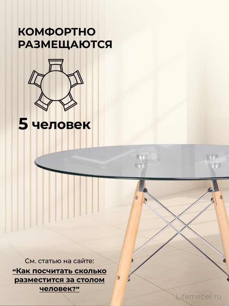 Стеклянный стол PT-151 80х80х76 clear glass / wood