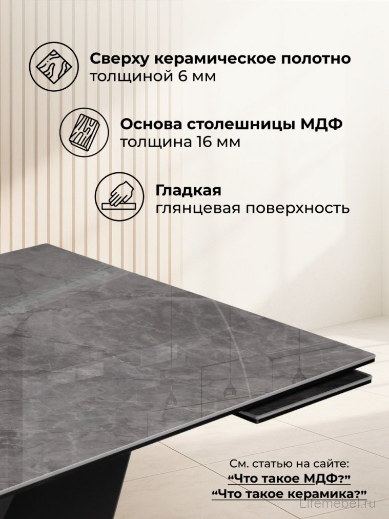 Керамический стол Бор 180(240)х90х78 baolai / черный