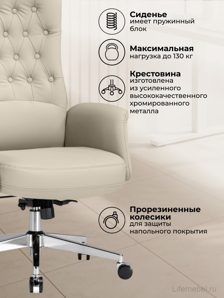 Компьютерное кресло Oxford ivory