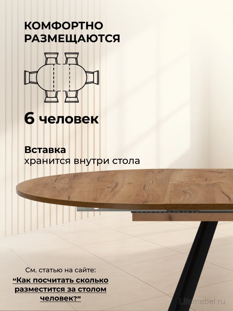 Деревянный стол Курт 90 / 130 дуб крафт золотой / черный матовый