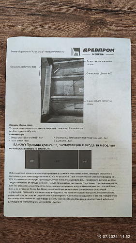 Стол Форли дуб велингтон / черный матовый фото покупателя 10