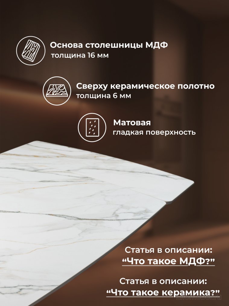 Керамический стол Готланд 180(240)х90х79 вяз скандинавский / золото