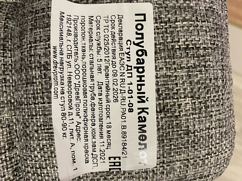 Барный стул Лофт линкольн белый / белый матовый фото покупателя 128