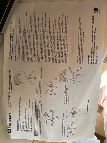 Компьютерное кресло Melody бирюзовое фото покупателя 209