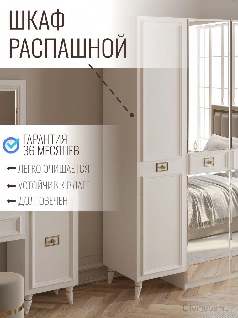 Шкаф Валенсия СВК-04 5-дверный белый / золото