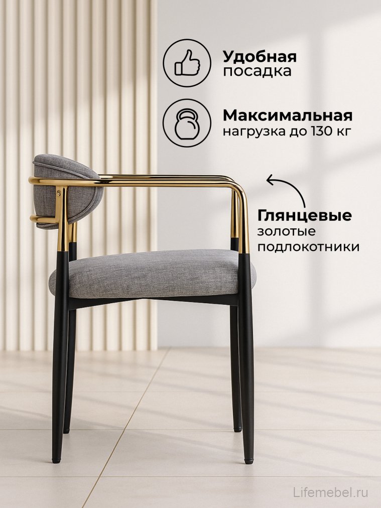 Кресло Lord gray / black / gold