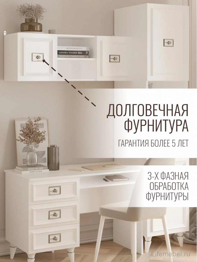 Шкаф навесной Валенсия белый / серебро