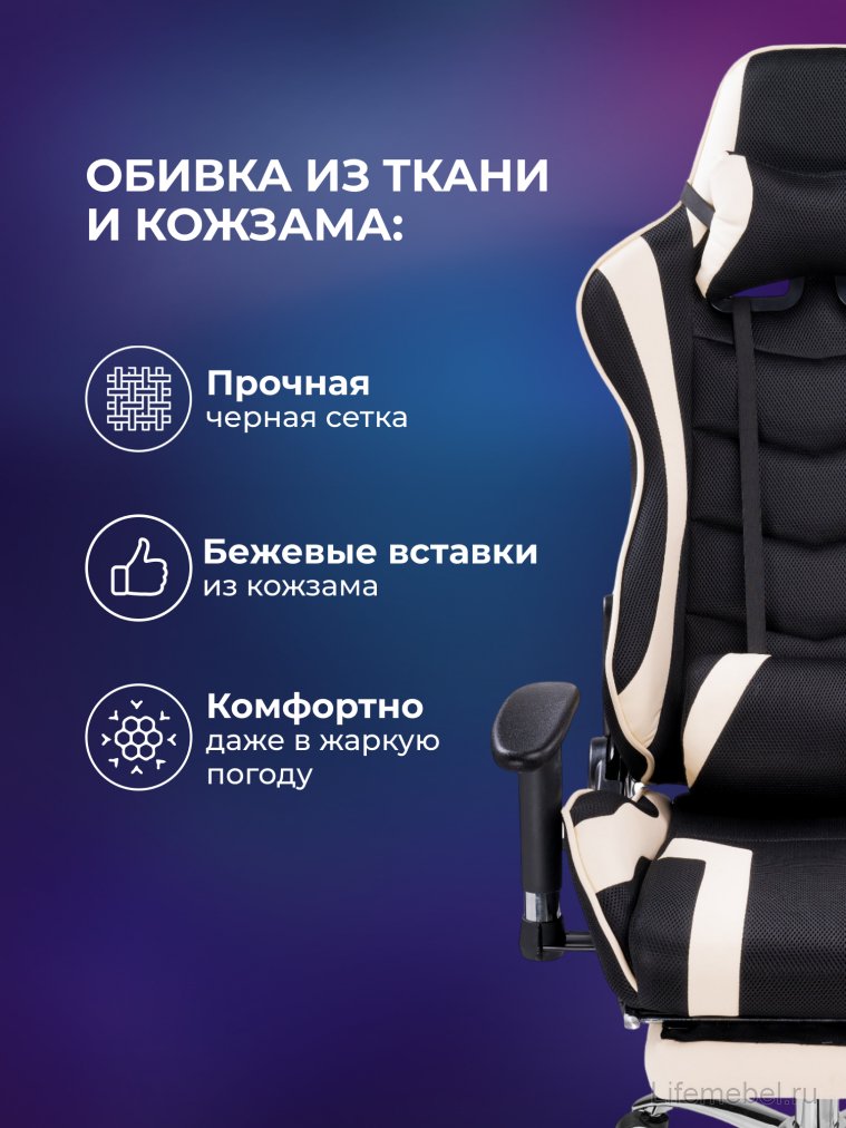 Компьютерное кресло Kano 1 cream / black