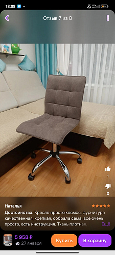 Компьютерное кресло Zero бежевый 7 фото покупателя 127