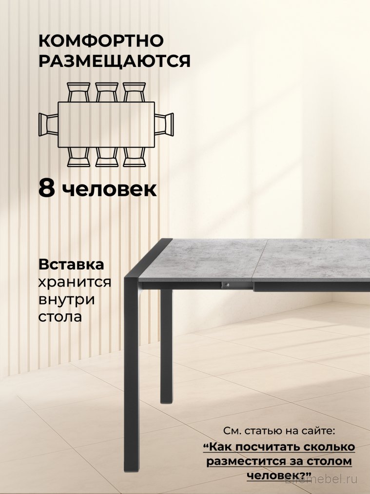 Стол Центавр бетон / графит