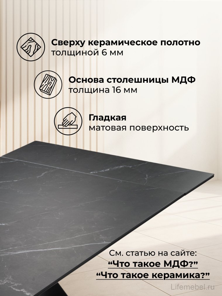 Керамический стол Ноттингем 160(220)х90х79 черный мрамор / черный