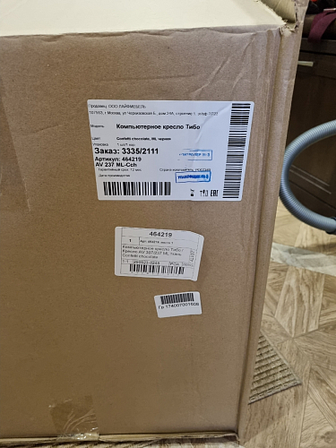 Компьютерное кресло Тибо 01 светло-коричневый / черный фото покупателя 187