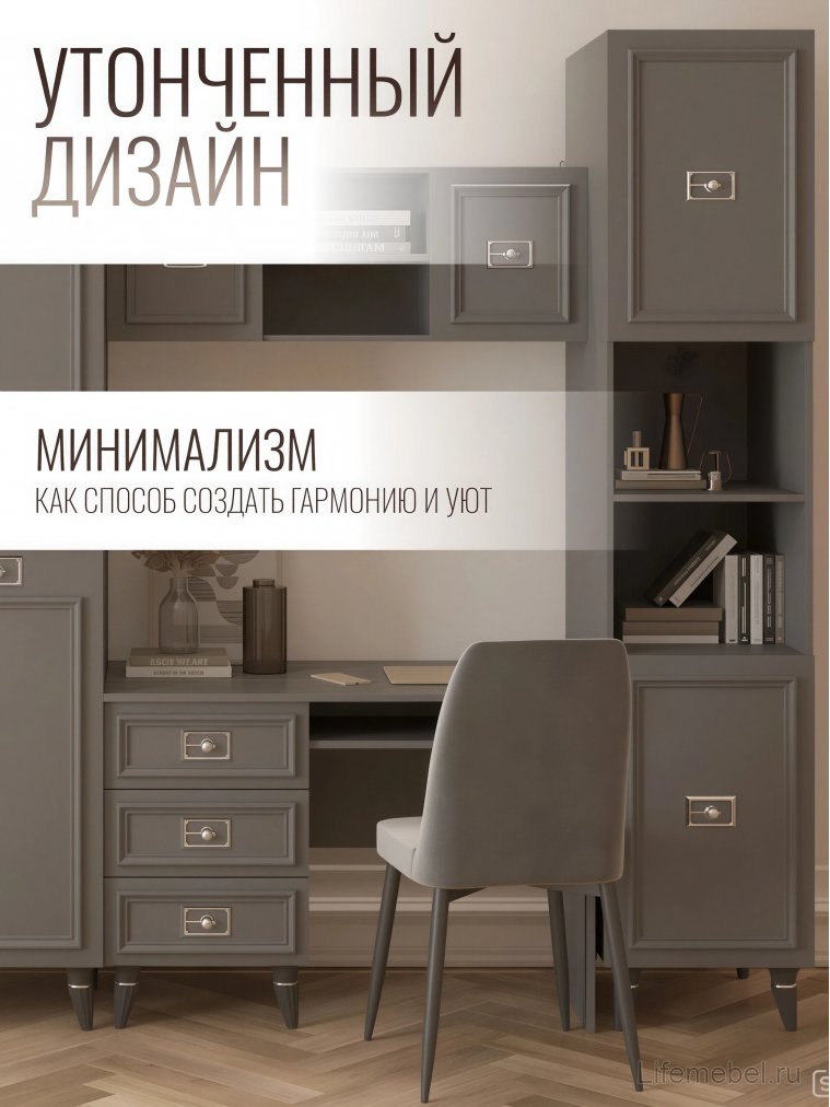 Шкаф Валенсия МВК-01 серый / серебро