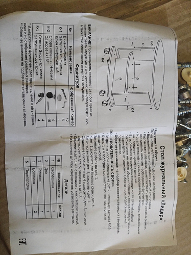 Журнальный стол Лидер дуб млечный фото покупателя 14