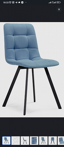 Стул на металлокаркасе Чилли синий / белый фото покупателя 699