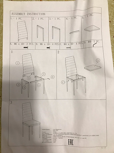 Стул на металлокаркасе DC2-001 purple фото покупателя 35