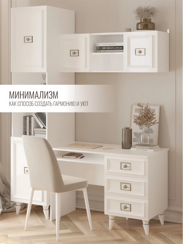 Шкаф навесной Валенсия белый / серебро