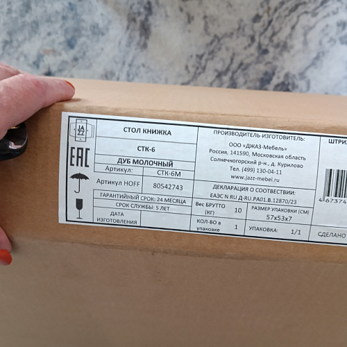 Стол-книжка СтК6 венге / дуб молочный высота 54 см фото покупателя 95
