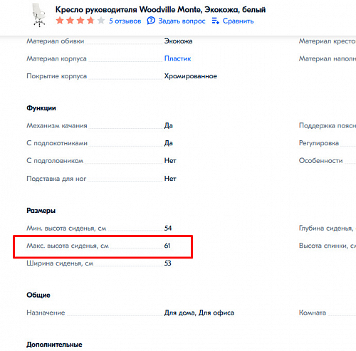 Компьютерное кресло Monte серое фото покупателя 30