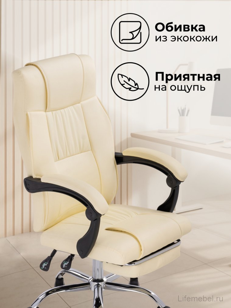 Компьютерное кресло Born сream