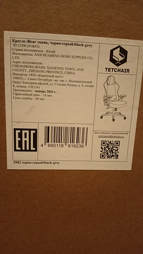 Компьютерное кресло Ibear/Айбир ткань черно-серый / black-grey фото покупателя 2