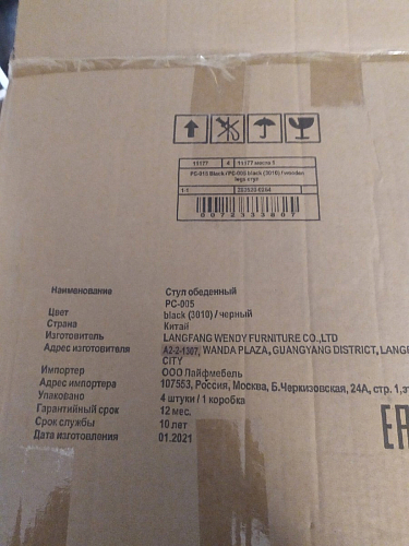 Стул Eames black фото покупателя 239