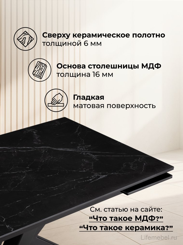 Керамический стол Бронхольм 140(200)х80х77 черный мрамор / черный