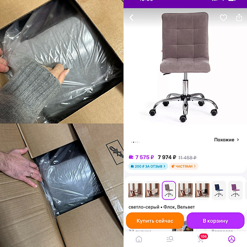 Офисное кресло Zero белый фото покупателя 232