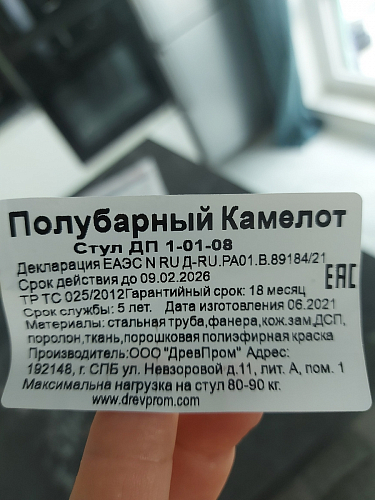 Барный стул Лофт катания минт / белый матовый фото покупателя 315