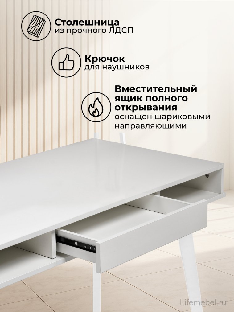 Компьютерный стол Ivor white