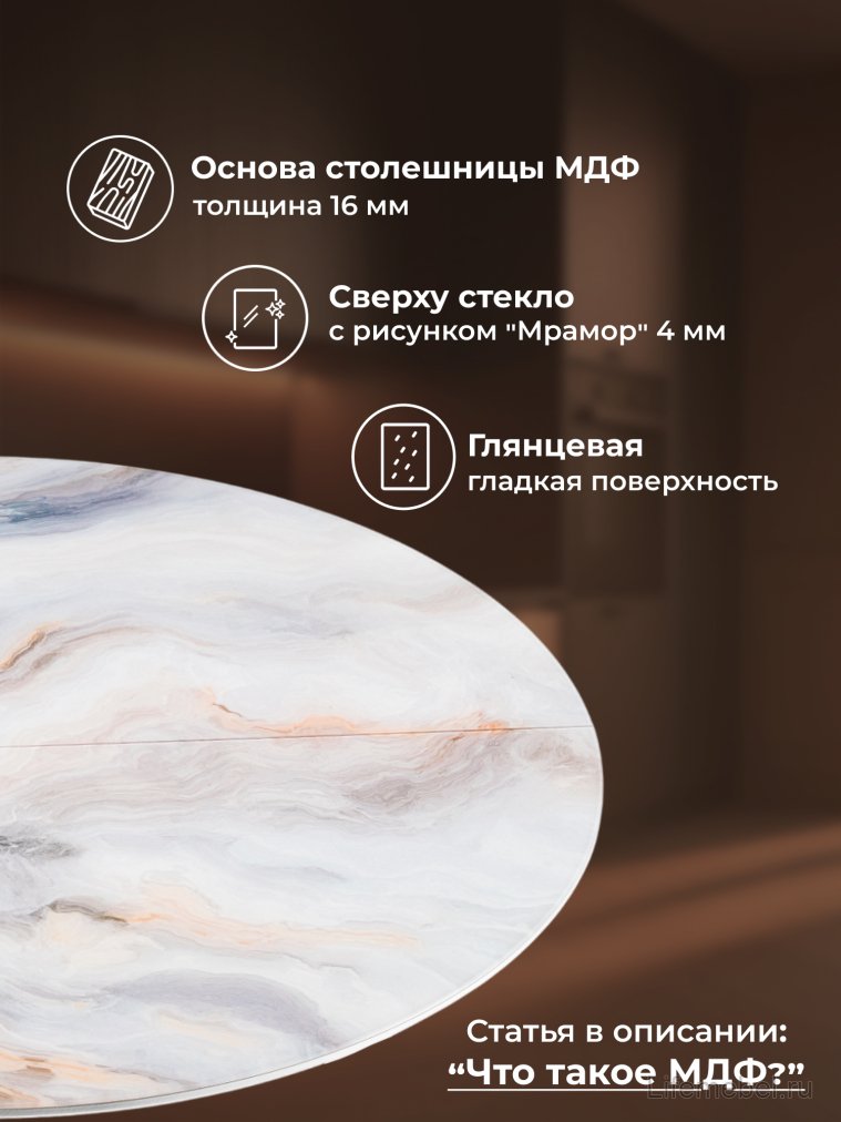 Стеклянный стол Кловис кианит / белый