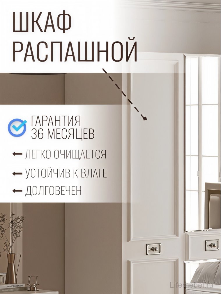 Шкаф Валенсия СВК-09 6-дверный белый / серебро