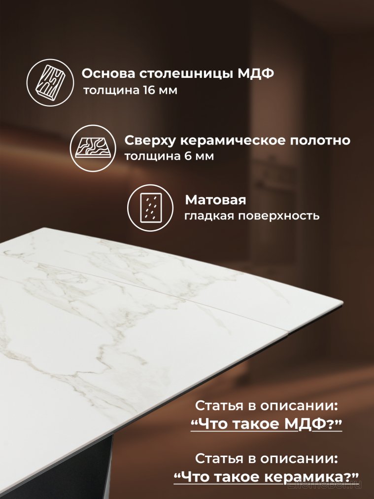 Керамический стол Готланд 160(220)х90х79 белый мрамор / черный