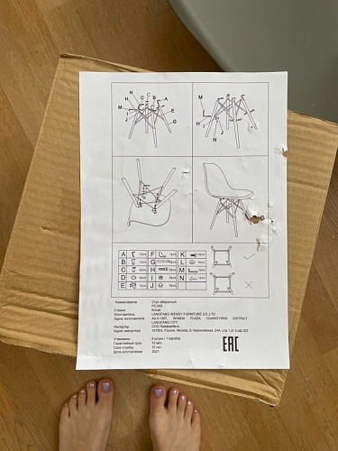 Стул Eames beige фото покупателя 227