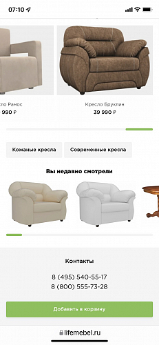 Кресло Карнелла белое фото покупателя 5