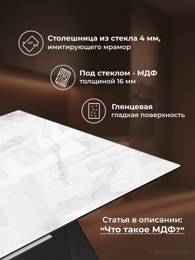 Стеклянный стол Денхольм 240(290)х100х75 белый мрамор / черный