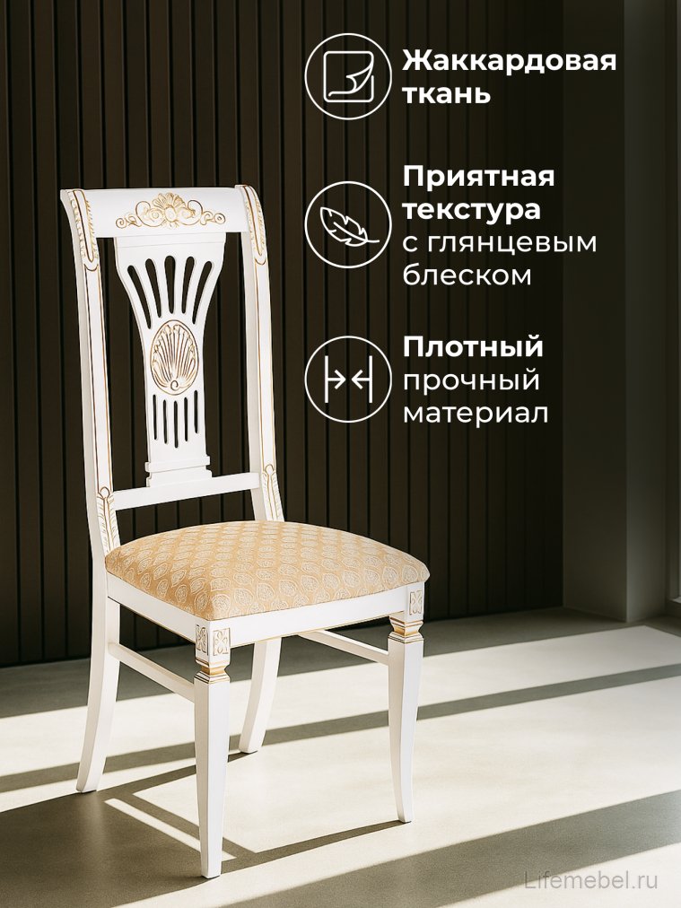 Стул Roy W/З молочный / патина