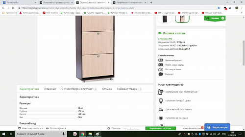 Обувница Калипсо 3 бук фото покупателя 3