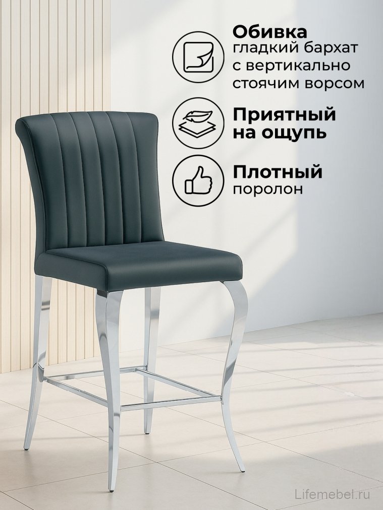 Полубарный стул Joan dark grey / steel