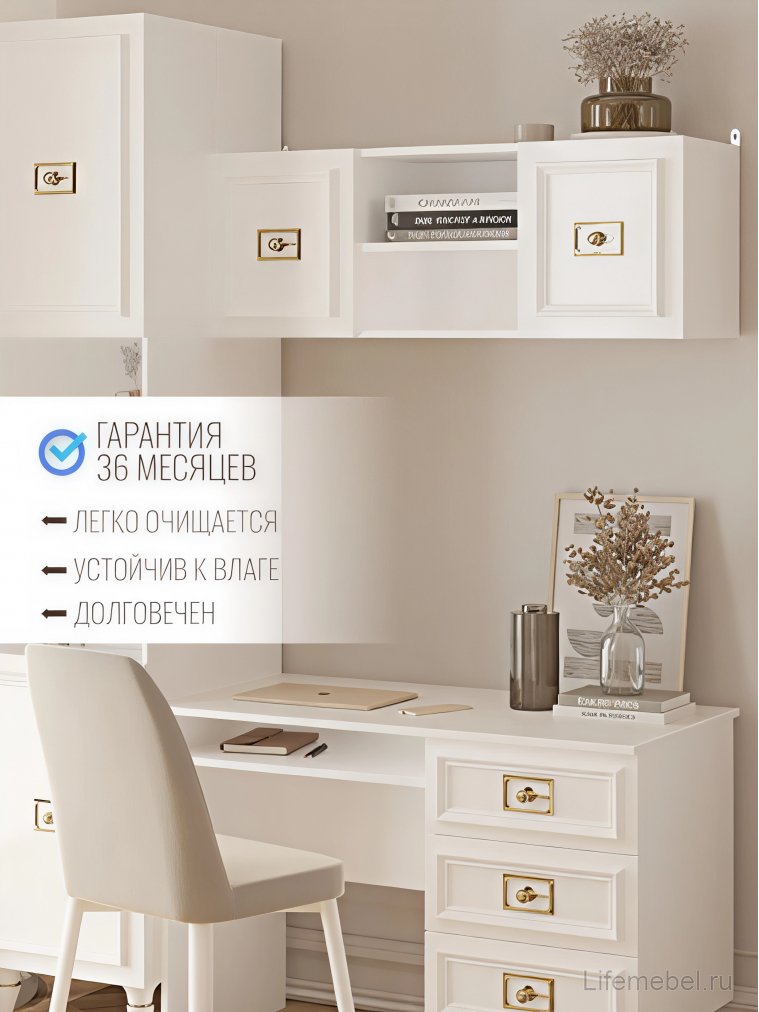 Шкаф навесной Валенсия белый